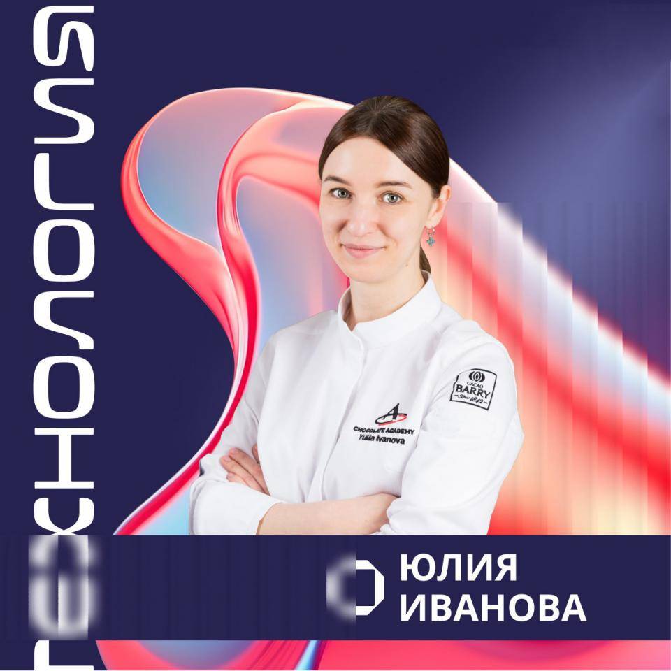 Юлия Иванова, «Мир новых возможностей с какао-порошками»